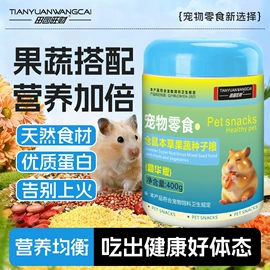 狗狗保健品;鸟食;仓鼠主粮