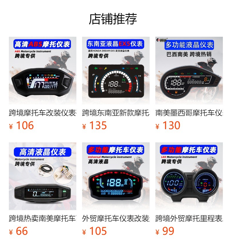 预览状态下无法点击,发布后,可点击跳转到对应的商品页面 Cross-Border Motorcycle Modification Universal Mini Lcd Instrument for Off-Road Vehicles, Small Lcd Meter with Adjustable Speedometer