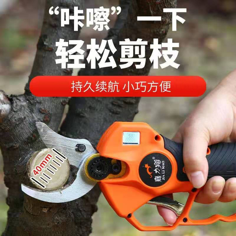 嘉力猫电动剪刀户外园林园艺高枝剪果枝剪充电式粗枝剪电动修枝剪