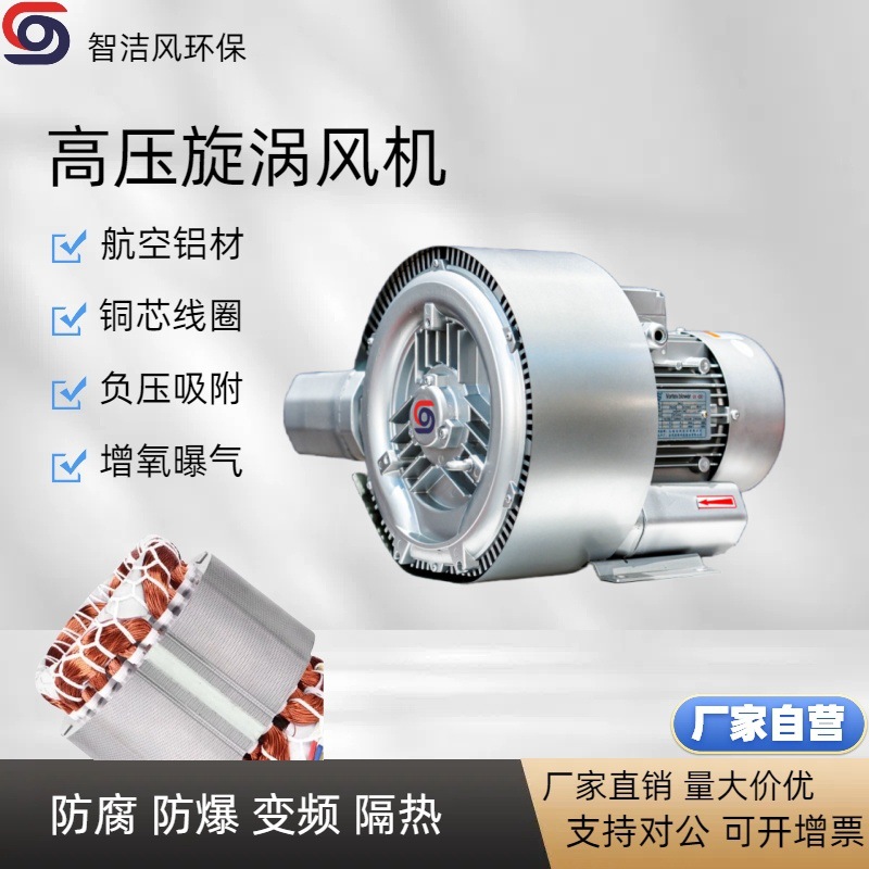 三相220V异电压高压风泵GRB-710/3KW洗菜机曝气鼓泡旋涡风机送风