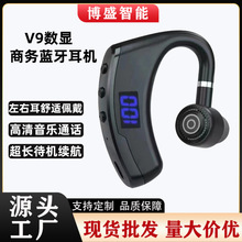 V9数显真无线蓝牙耳机挂耳式入耳式降噪超长续航批发跨境运动款