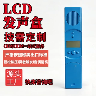 LCD发声器厂家定制儿童早教书本语音发声模块显示屏发声盒