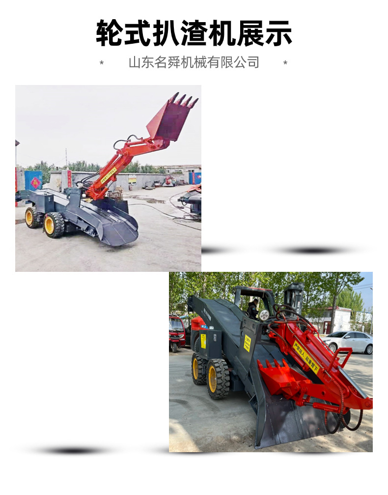 扒渣机详情页 (6).jpg