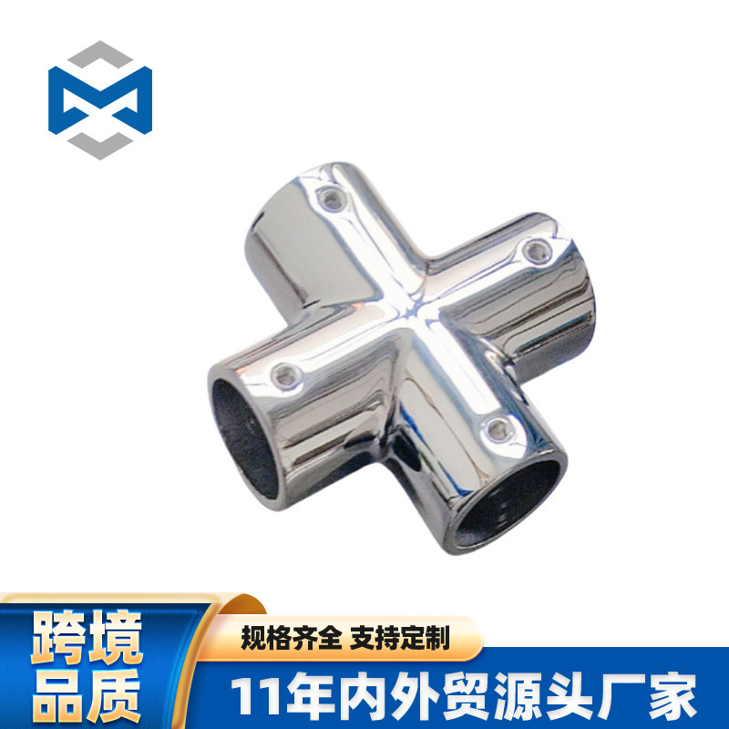 不锈钢四通连接管 四通接管 弯头 四通接管游艇遮阳棚连接件