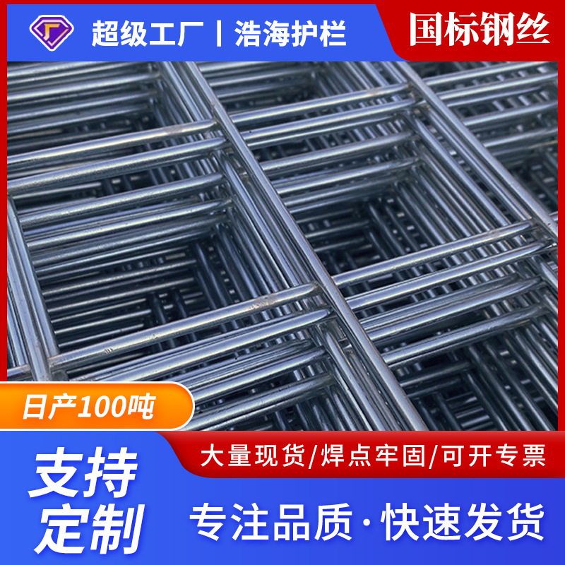镀锌铁丝网钢筋网片镀锌钢丝网冷热镀电焊网片焊接网方格镀锌网片