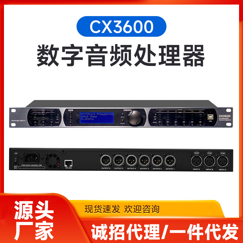 CX3600数字音频处理器舞台演出会议音响效果器CX4800跨境直供