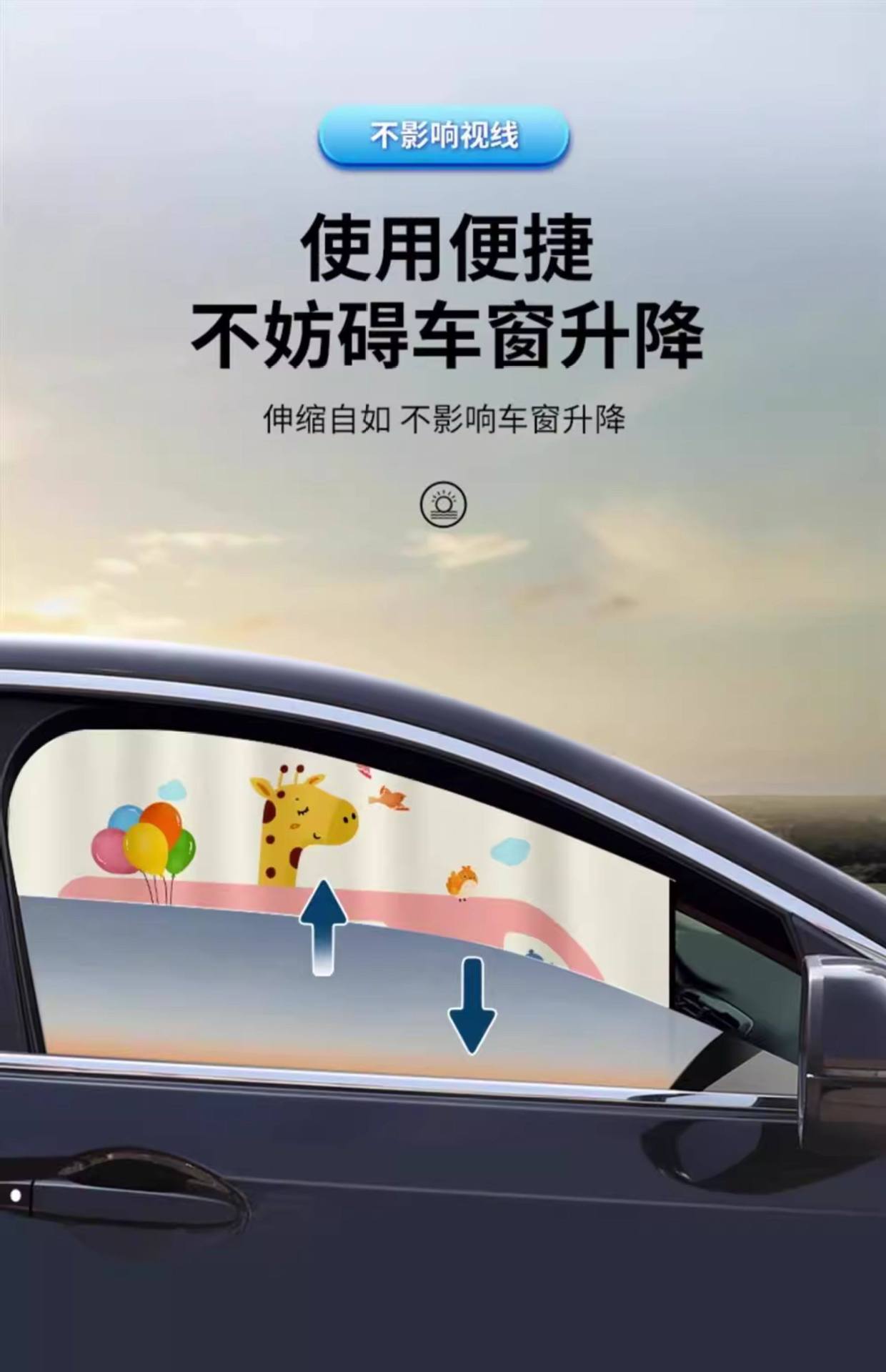 Car Window Curtains Sunshade Baby Car Window Privacy Curtain
