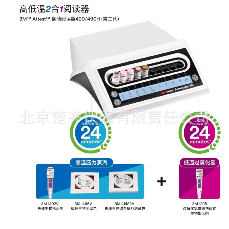 Биологический анализатор 3M 490 с двойной активацией (2-в-1) для быстрого определения микробов