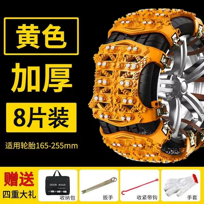 New Type of Winter Anti-Skid Chains Tire snow chain - bumblebee-double-row-steel-bowl-set-8-pieces-includes-a-free-tool-kit
