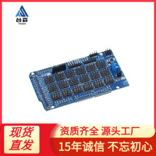 MEGA Sensor Shield V1.0 传感器扩展板 电子积木