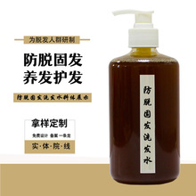 定制诺发康侧柏叶洗发水oem控油滋养固发改善脱发洗发露贴牌