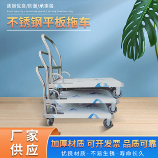 Stainless Steel Flat Trolley Hotel Restaurant Canteen Pushing Workshop Truck Trolley in stock