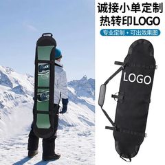 スキーバッグ単板保護カバー防水耐磨耗スキー板カバン双背帯雪板カバンギョーザ皮単板カバン
