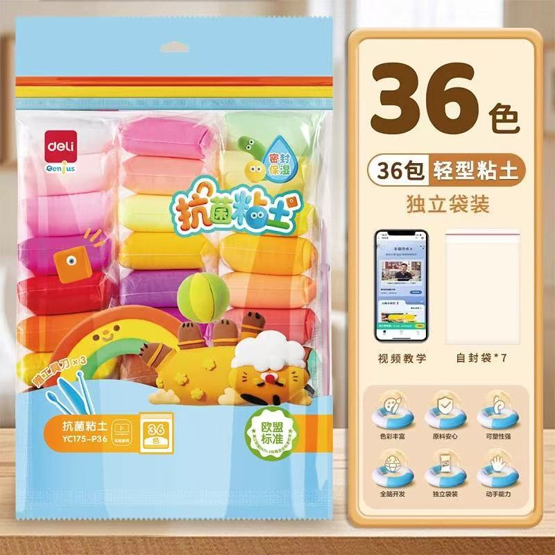 YC175-P36 袋入り抗菌粘土