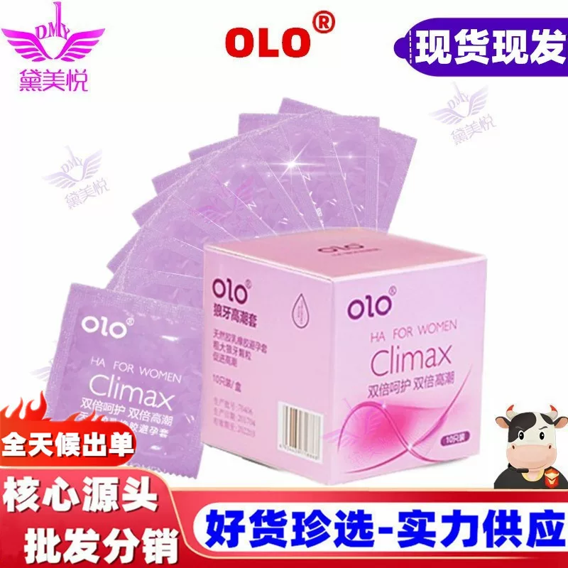 [olo玻尿酸避孕套高潮狼牙颗粒安全套climax 成人情趣计生用品批发]