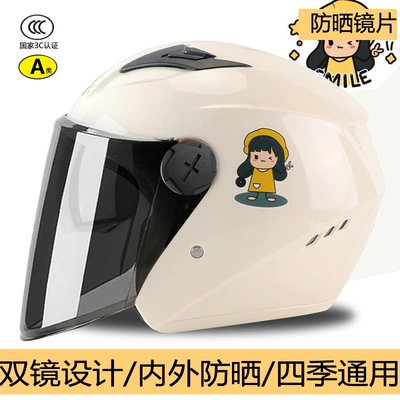 3C Electric Battery Bike Helmet for – Motosiklet kaskı (dəbilqə) - double-mirrorgirl-sun-protection-long-mirror-adultnew-national-standard-3cone-size-fits-all