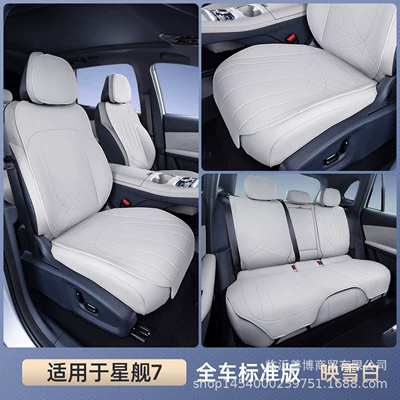 Suitable for Geely Galaxy Starship 7 Em-I Seat Cushion, Universal Seat Cover for All Seasons, Special Seat Cover for Starship 7Emi Car (Seat cushion, seat cover) - yingxue-white-full-car-seat-cushion-breathable-and-wear-resistant