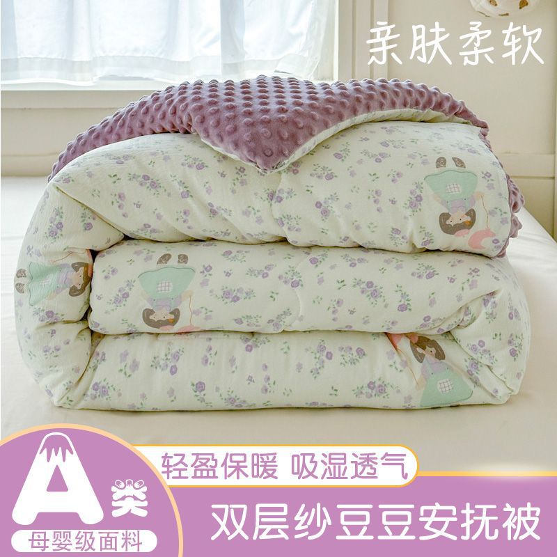 Class a Maternal and Infant Grade Double-Layer Gauze Soybean Quilt, Spring and Autumn Quilt, Winter Quilt, Thickened Cartoon Bean Quilt, Suitable for All Seasons Class a Maternal and Infant Grade Double-Layer Gauze Soybean Quilt, Spring and Autumn Quilt, Winter Quilt, Thickened Cartoon Bean Quilt, Suitable for All Seasons