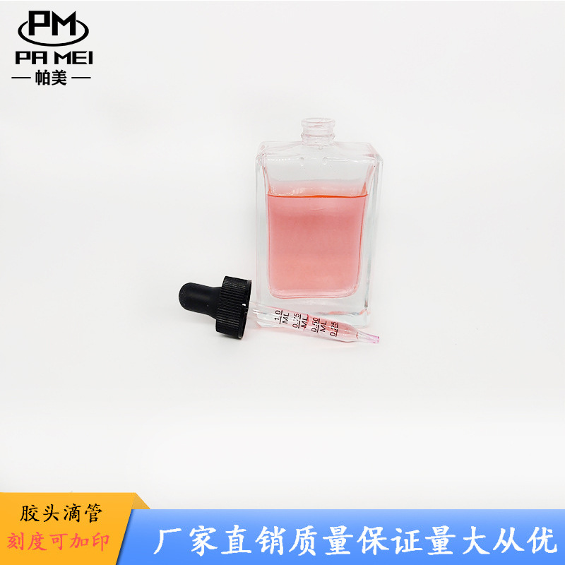 20牙72玻璃滴管滴管玻璃滴管黑色奶头盖普通盖可加印字体试管试剂