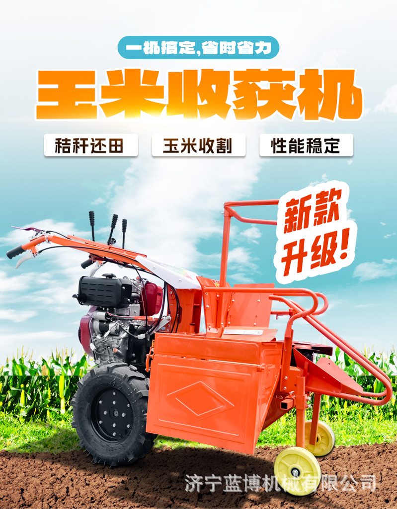 玉米收获机详情2023_01