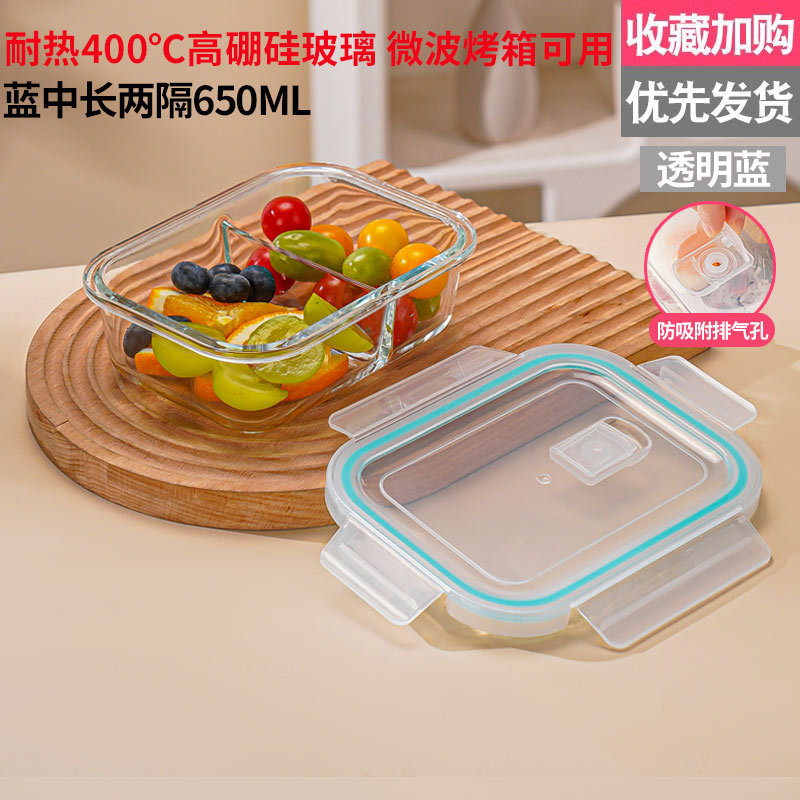 高硼硅保鲜盒玻璃保鲜碗上班族便当饭盒微波炉烤箱分隔型学生饭盒|undefined