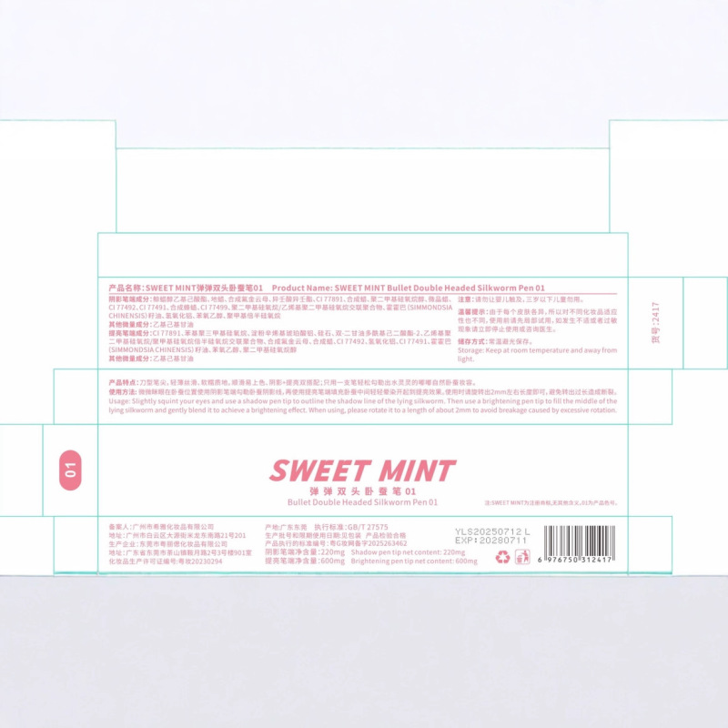 sweetmint弹弹双头卧蚕笔卧蚕阴影+高光提亮自然双头眼线卧蚕笔|undefined