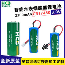 HCB��\CR17450����ˮ���늳�3V���F����ע�ܙC�_�P����xGPS