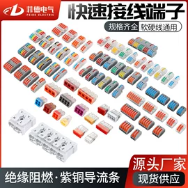 连接器;电缆接线盒;接线端子