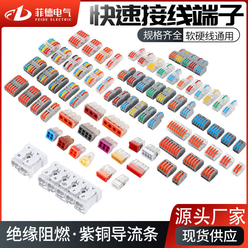 Pct Quick Terminal Plug Multi-Functional Wire Connector Spl-2 Two-In Two-Out Docking Connector