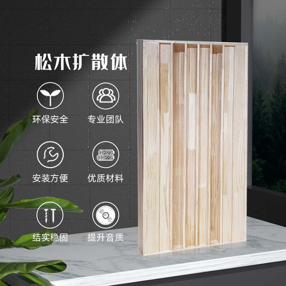 Diffusion plate secondary remainder diffuser full-frequency QRD 6-stage recording studio HIFI sound insulation board sound absorption audio and video acoustics