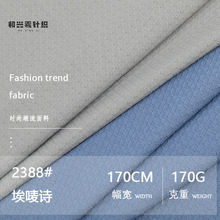 尼龙氨纶针织提花面料 锦纶弹力布拉架肌理感面料 纺织服装面料布