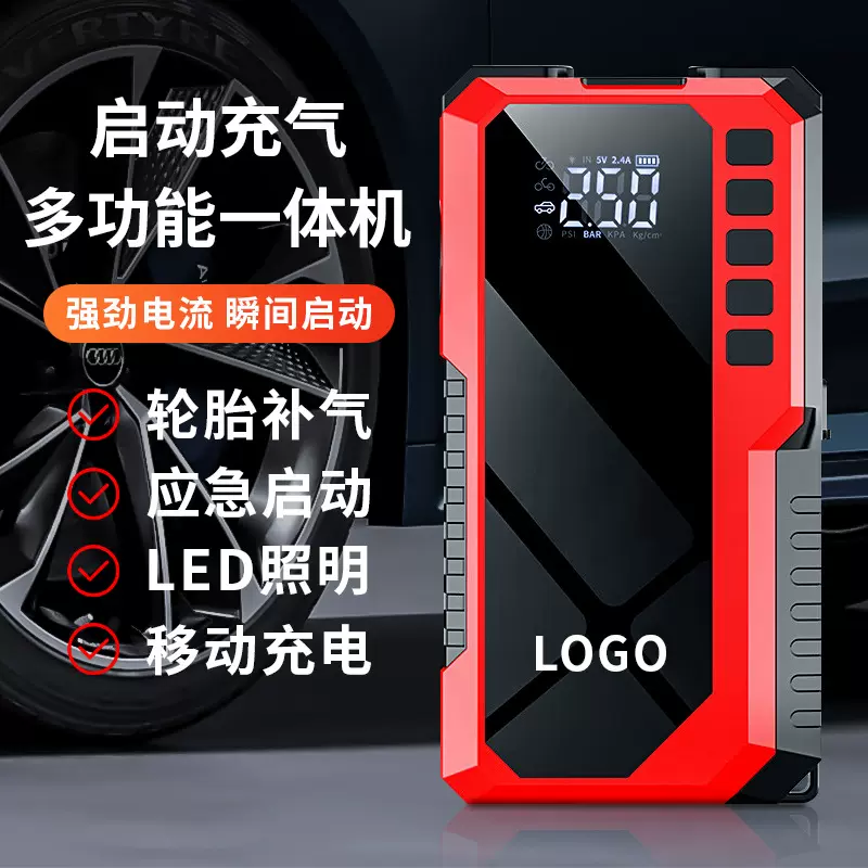 汽车应急启动电源搭电充气泵一体机车载搭电宝神器救援无线充气泵