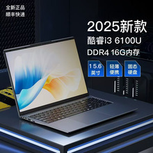 【严选】全新酷睿i3 6100U笔记本电脑轻薄商务办公游戏本laptop
