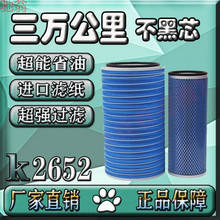 F6TK2640空气滤芯适配50装载机潍柴空滤徐工龙工柳工铲车空滤清器