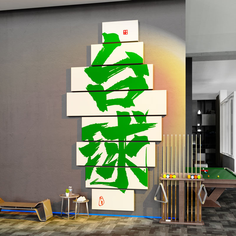 网红台球厅墙面装饰画桌球俱乐部形象墙背景创意海报宣传广告贴纸