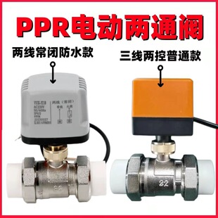 4늄��y6�z��ˮ�y220V24���y�T��늄Ӷ�ͨ���yPPR΢��̫�������