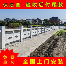花岗岩石栏杆厂家大理石雕栏板河道桥梁青石护栏柱汉白玉石材栏杆