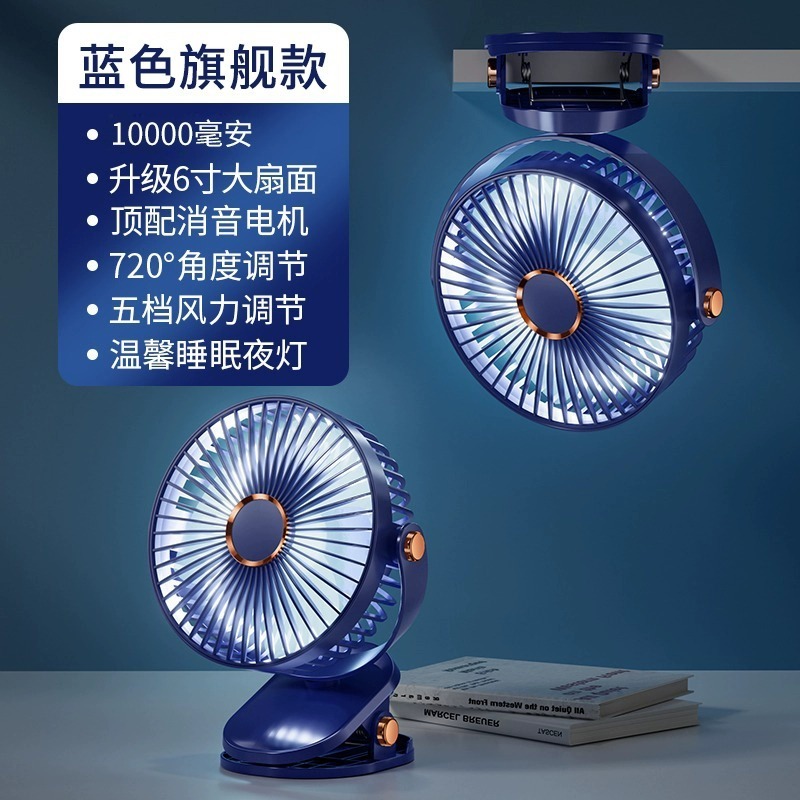 家用桌面床头挂壁夹式风扇小型宿舍便携台式电风扇迷你办公室静音|undefined