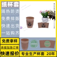 Крышка для чашки кофе, молока, чая, новый продукт, гофрированная бумага, крышка для чашки 8 унций, однослойная крышка для чашки, бесплатный дизайн, крышка для чашки
