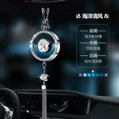 Car hanging: Pendants, Fragrance Diffusers - peugeotzhou-diamond-alloy-pendantmarine-breeze