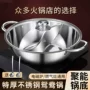 家用大容量商用加厚火锅盆