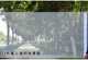 ☆★Encrypted nano white [only window screen no tools]-0.6x2m☆★