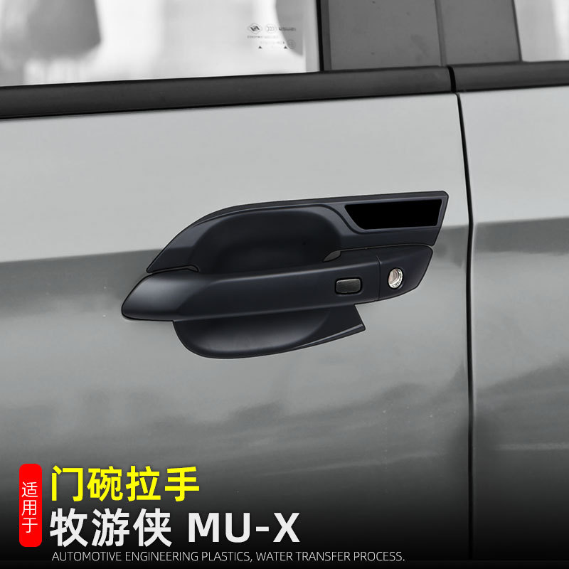 Suitable for 23-26 Models of the Isuzu Mu-X Door Handle Stickers, Exterior Handle Car Exterior Modification Accessories