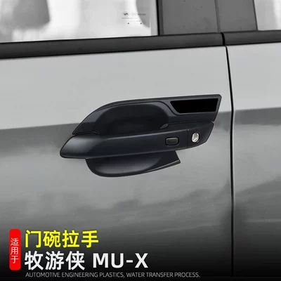 Car Exterior Modification Accessories — Portal Wrist