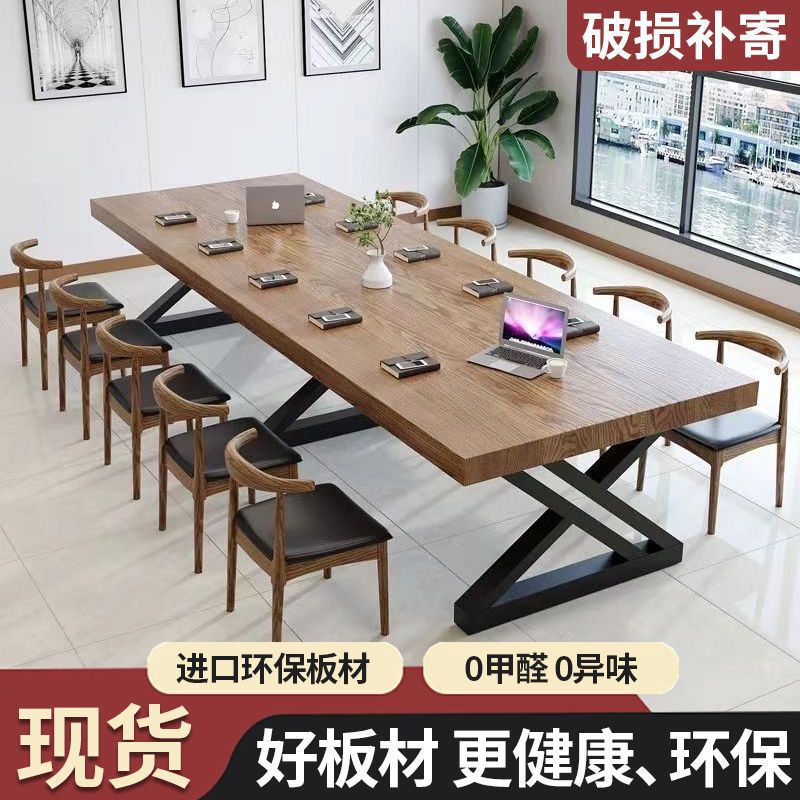 実木事務室会議テーブル商談テーブルシンプル現代社員研修テーブル|undefined