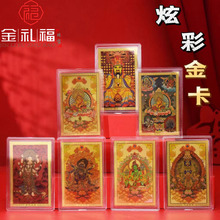 足金黄金炫彩金卡佛卡佛像守护神护身符龙五爷黄财神扎基拉姆礼品
