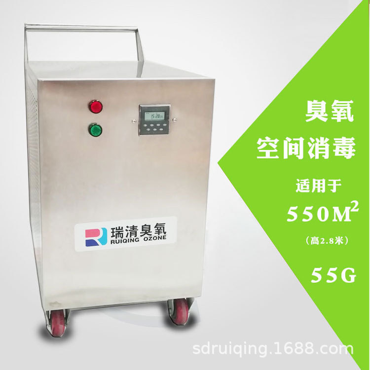 厂家直供55g臭氧发生器 去异味空间消毒工厂实验室移动臭氧消毒机