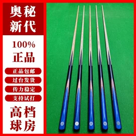 台球配件;台球杆;台球