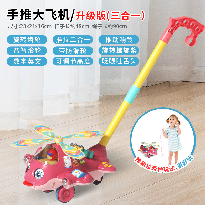 Children's Hand Pushing Airplane Toddler Push Pushing Music Baby Early Education Story Machine Trolley Toys Single Pole Children's Walkers