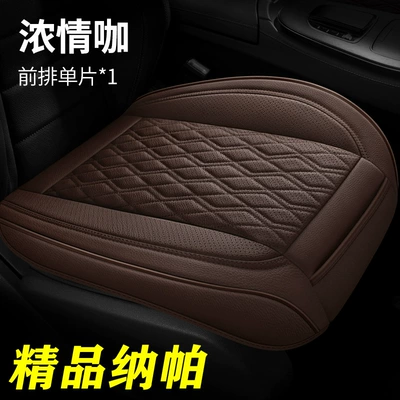 Cross-border Napa Leather Small Three-piece | Seat cushion, seat cover - jg-premium-nappa-edition-passionate-coffee-square-mat